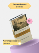 В стальных грозах — фото, картинка — 2