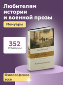 В стальных грозах — фото, картинка — 4