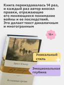 В стальных грозах — фото, картинка — 3