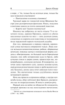 В стальных грозах — фото, картинка — 11