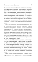 В стальных грозах — фото, картинка — 12