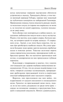 В стальных грозах — фото, картинка — 13