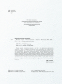 Шедевры модерна — фото, картинка — 1