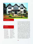 Шедевры модерна — фото, картинка — 8