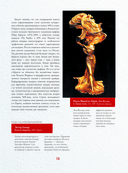 Шедевры модерна — фото, картинка — 10