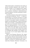 Крик болотной птицы — фото, картинка — 17