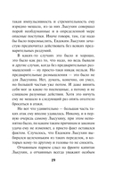 Крик болотной птицы — фото, картинка — 18