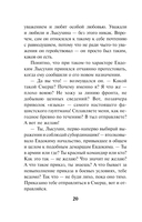 Крик болотной птицы — фото, картинка — 19