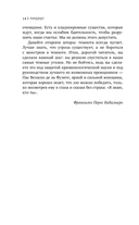 Извращенные преступления. Профайлер о тех, кто получает удовольствие от убийства — фото, картинка — 11