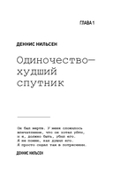 Извращенные преступления. Профайлер о тех, кто получает удовольствие от убийства — фото, картинка — 12