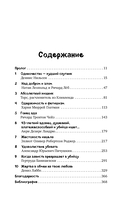 Извращенные преступления. Профайлер о тех, кто получает удовольствие от убийства — фото, картинка — 5