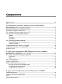 Искусственный интеллект глазами хакера — фото, картинка — 2