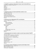 Искусственный интеллект глазами хакера — фото, картинка — 3