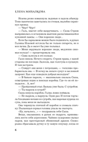 Чёрный пудель, рыжий кот, или Свадьба с препятствиями — фото, картинка — 2