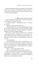 Чёрный пудель, рыжий кот, или Свадьба с препятствиями — фото, картинка — 7