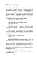 Чёрный пудель, рыжий кот, или Свадьба с препятствиями — фото, картинка — 8