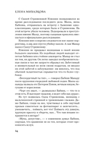 Чёрный пудель, рыжий кот, или Свадьба с препятствиями — фото, картинка — 10