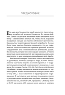 Съеденные эмоции. Как изменить свое пищевое поведение и не искать утешение в еде — фото, картинка — 11