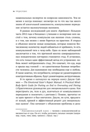 Съеденные эмоции. Как изменить свое пищевое поведение и не искать утешение в еде — фото, картинка — 12