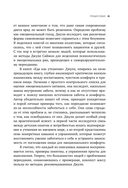 Съеденные эмоции. Как изменить свое пищевое поведение и не искать утешение в еде — фото, картинка — 13