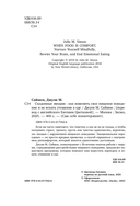 Съеденные эмоции. Как изменить свое пищевое поведение и не искать утешение в еде — фото, картинка — 3