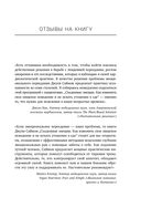 Съеденные эмоции. Как изменить свое пищевое поведение и не искать утешение в еде — фото, картинка — 4