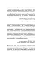 Съеденные эмоции. Как изменить свое пищевое поведение и не искать утешение в еде — фото, картинка — 5