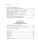 Съеденные эмоции. Как изменить свое пищевое поведение и не искать утешение в еде — фото, картинка — 9