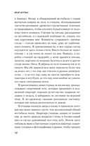 Моя новая сестра — фото, картинка — 11