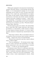 Моя новая сестра — фото, картинка — 13