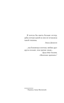 Моя новая сестра — фото, картинка — 5