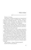 Моя новая сестра — фото, картинка — 6