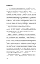 Моя новая сестра — фото, картинка — 9