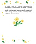 Приключения ежонка Кактуса — фото, картинка — 2