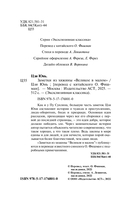 Заметки из хижины 