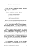 Заметки из хижины 