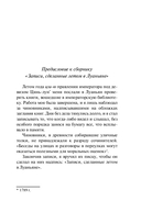 Заметки из хижины 