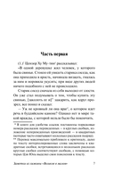 Заметки из хижины 