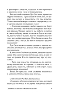 Заметки из хижины 