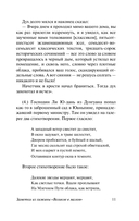 Заметки из хижины 