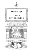 Любовь под омелой — фото, картинка — 2