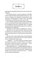 Любовь под омелой — фото, картинка — 3