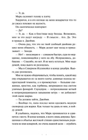 Любовь под омелой — фото, картинка — 4