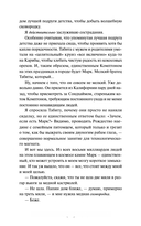 Любовь под омелой — фото, картинка — 5