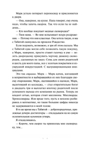 Любовь под омелой — фото, картинка — 6