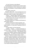 Любовь под омелой — фото, картинка — 7