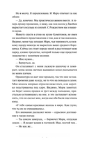 Любовь под омелой — фото, картинка — 8