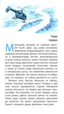 Смотри страху в глаза — фото, картинка — 2