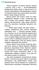 Смотри страху в глаза — фото, картинка — 3