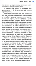 Смотри страху в глаза — фото, картинка — 4